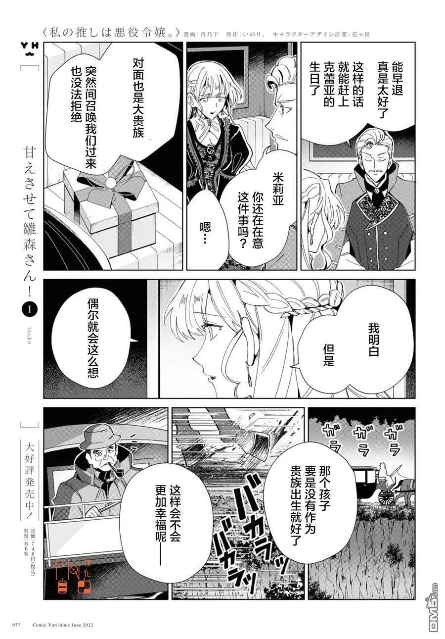 第20话 第30页
