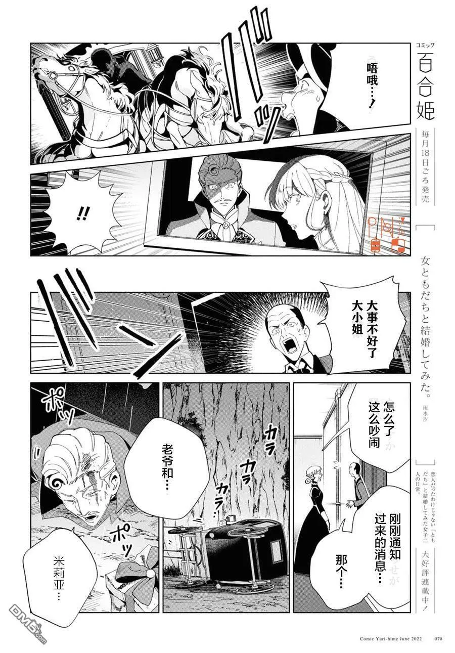 第20话 第31页