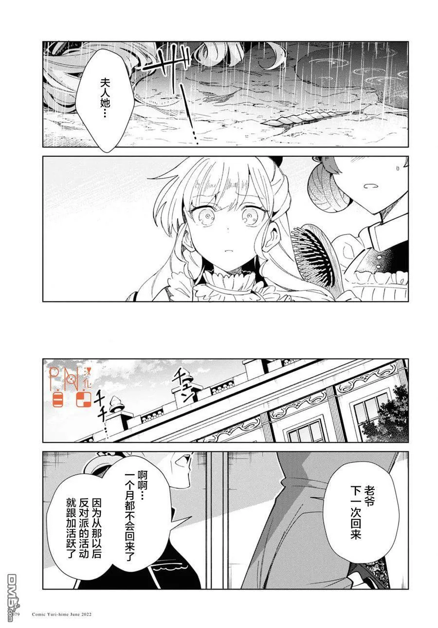 第20话 第32页