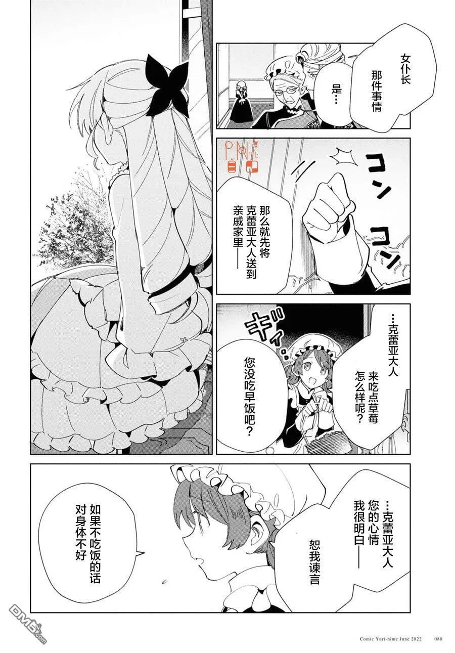 第20话 第33页