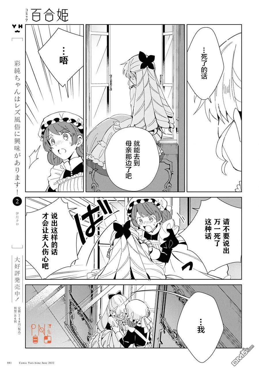 第20话 第34页