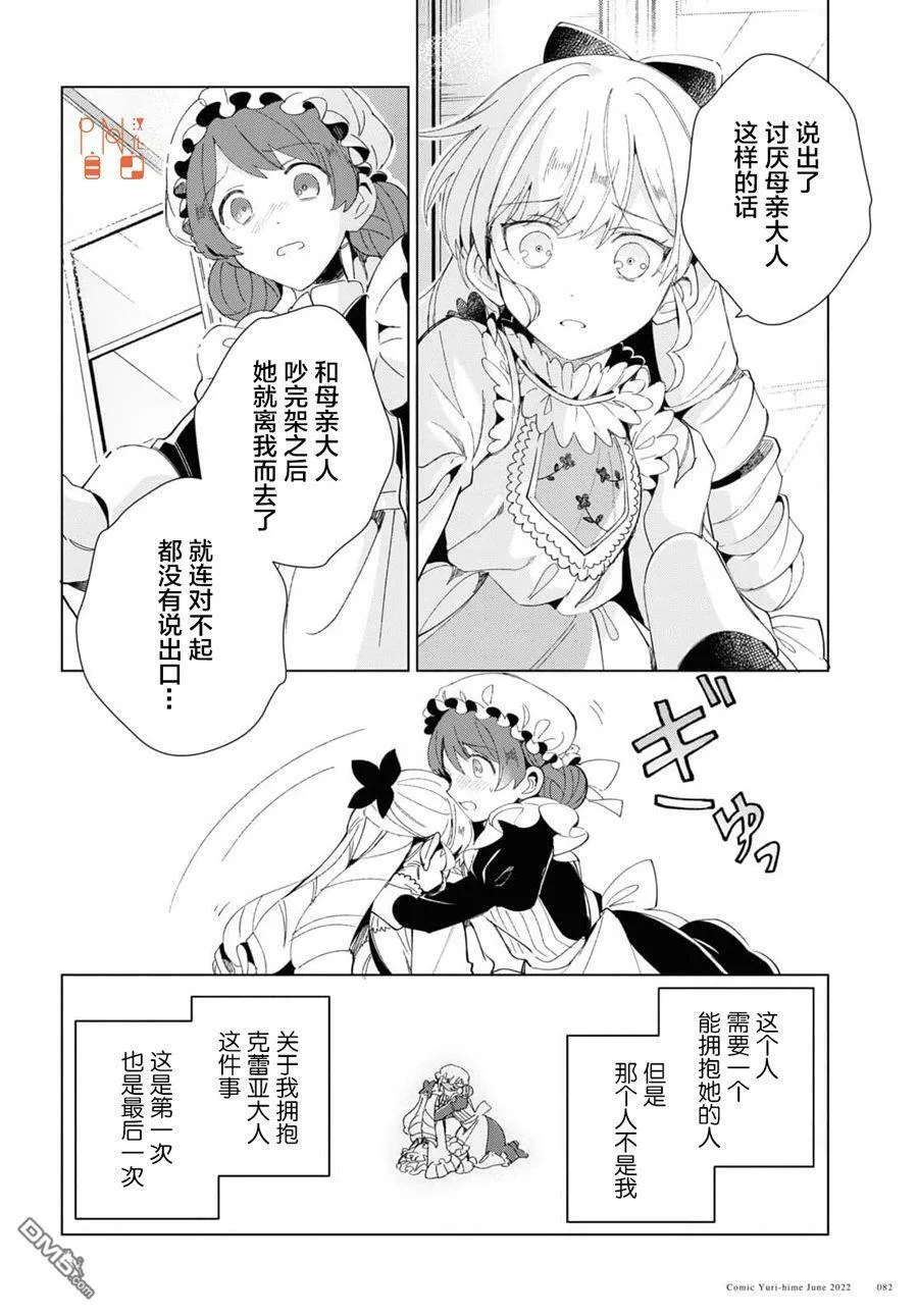 第20话 第35页