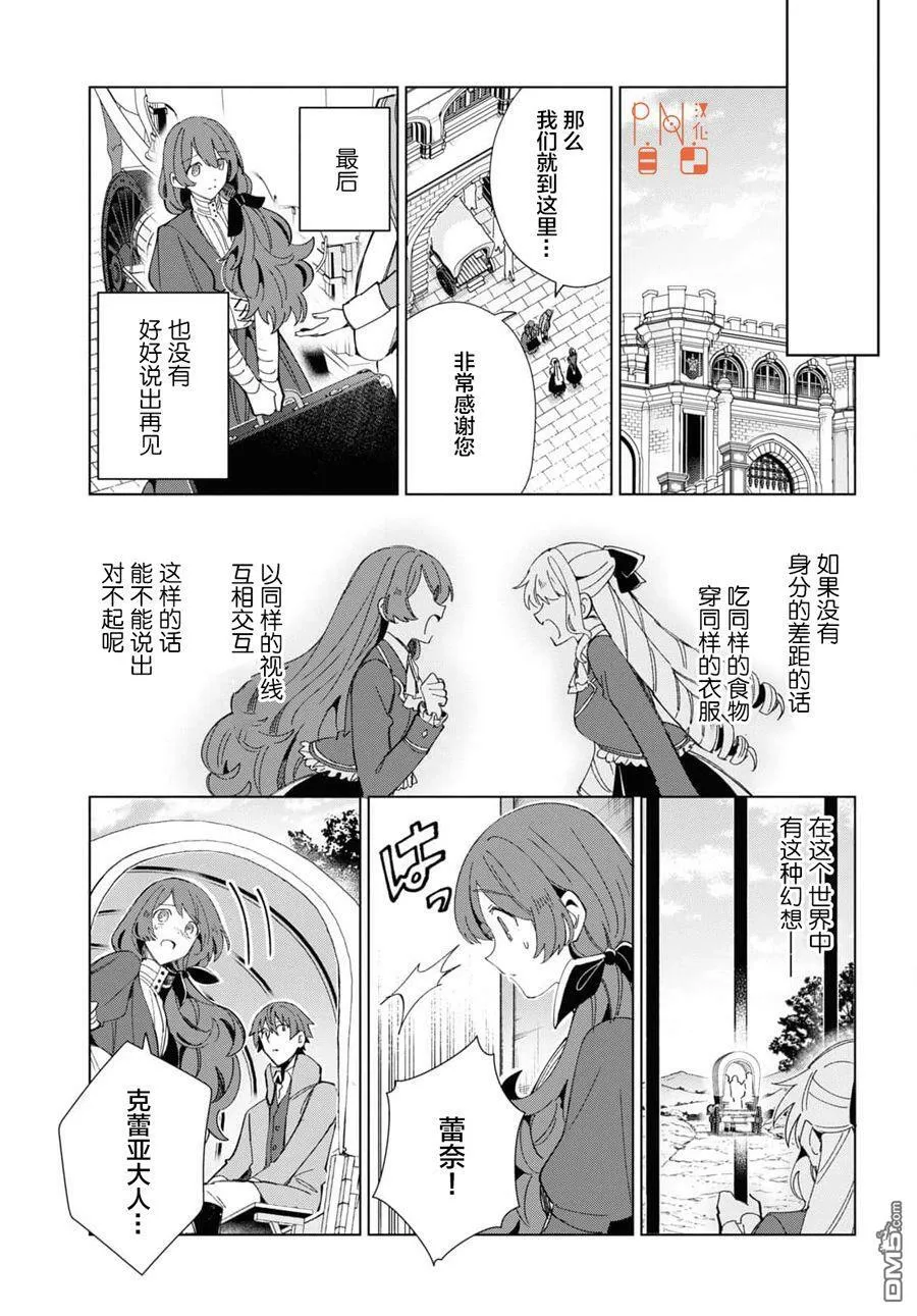 第20话 第36页