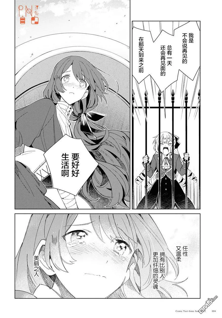 第20话 第37页