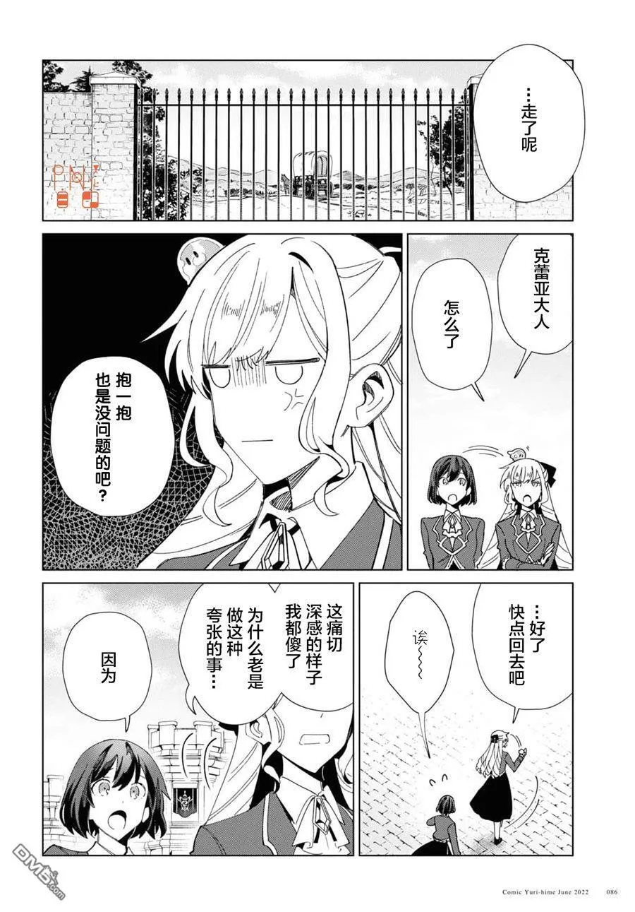 第20话 第39页