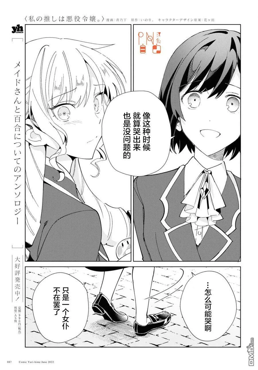第20话 第40页