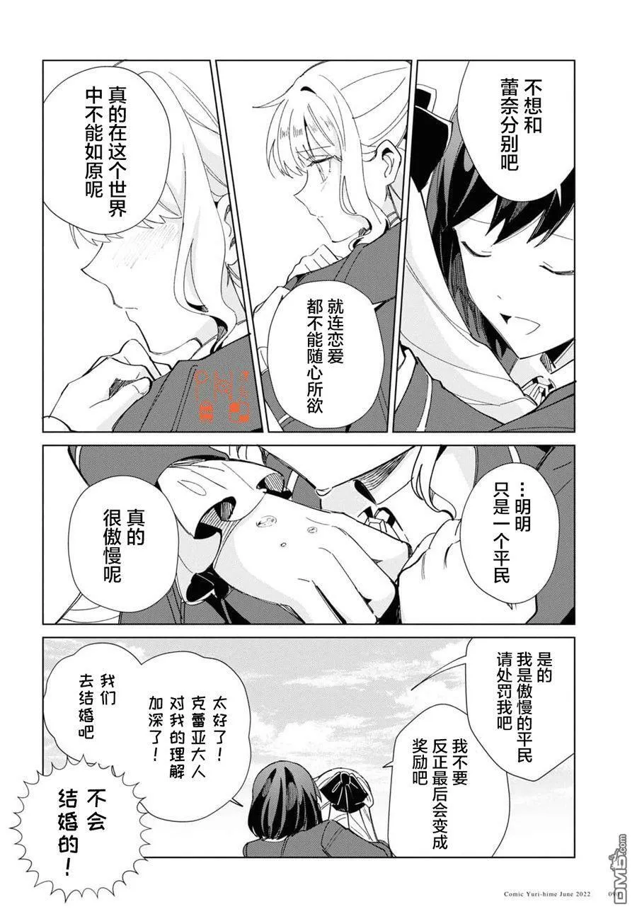 第20话 第43页