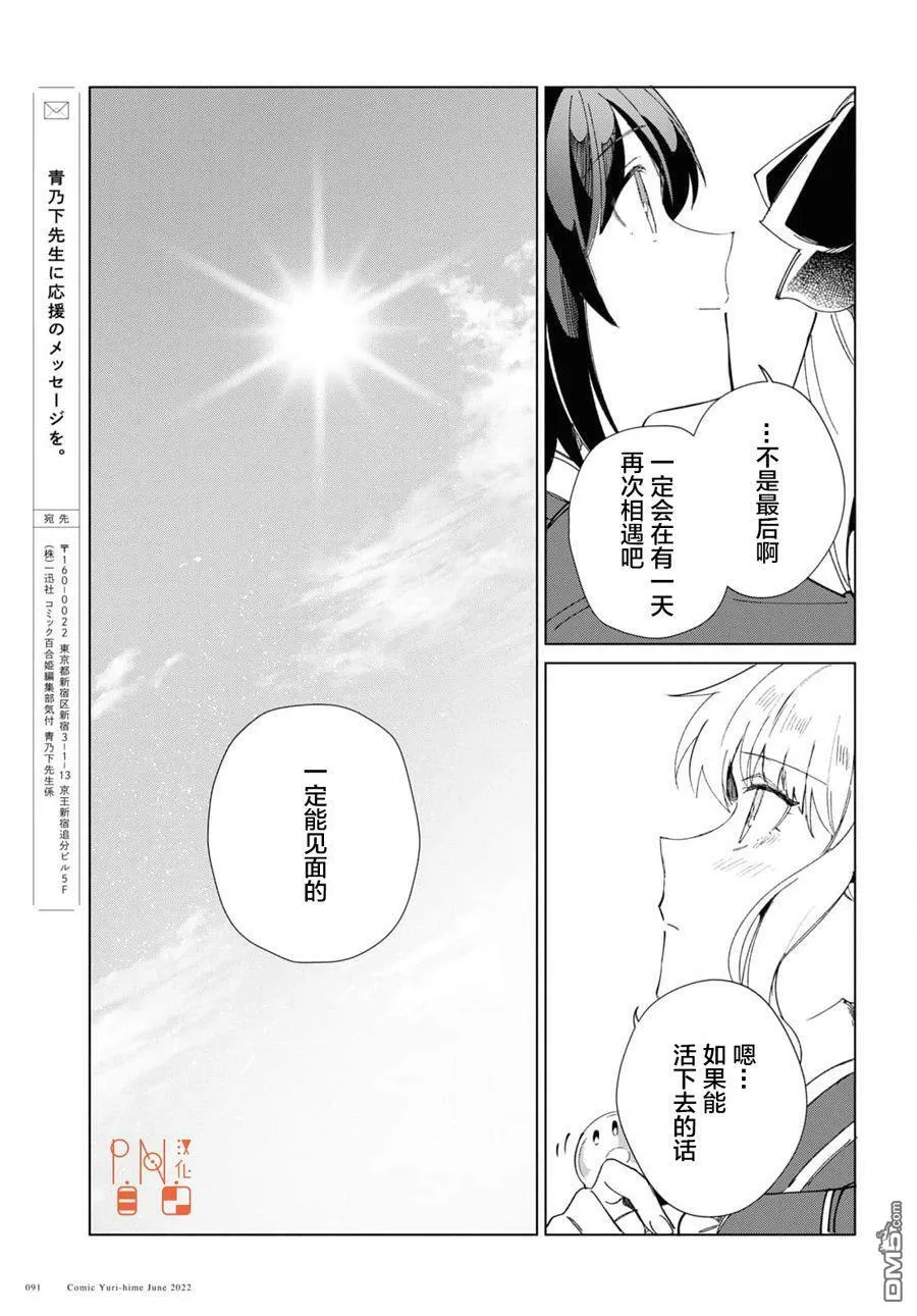 第20话 第44页