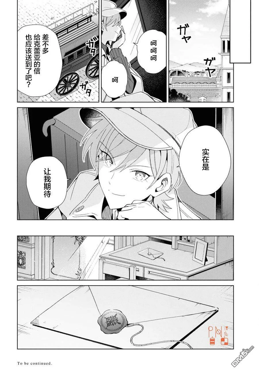 第20话 第45页