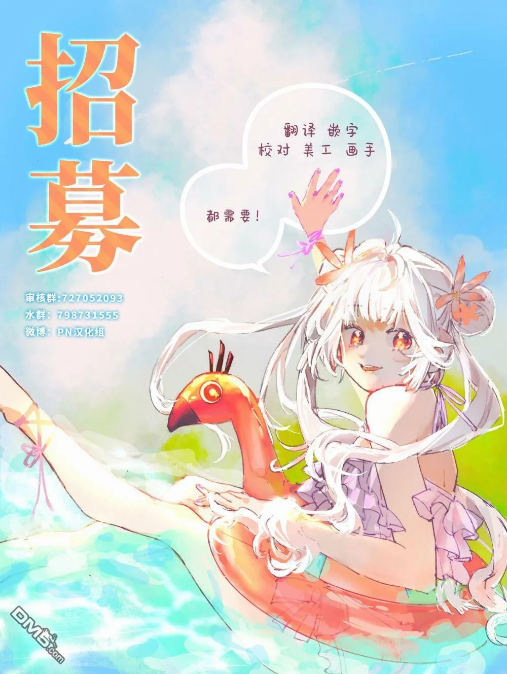 第20话 第47页