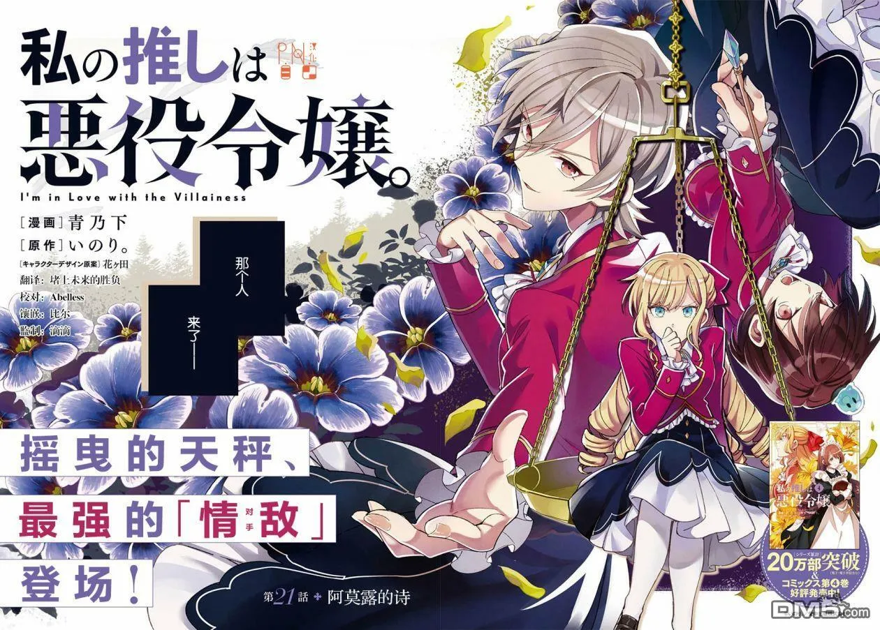 第20话 第50页
