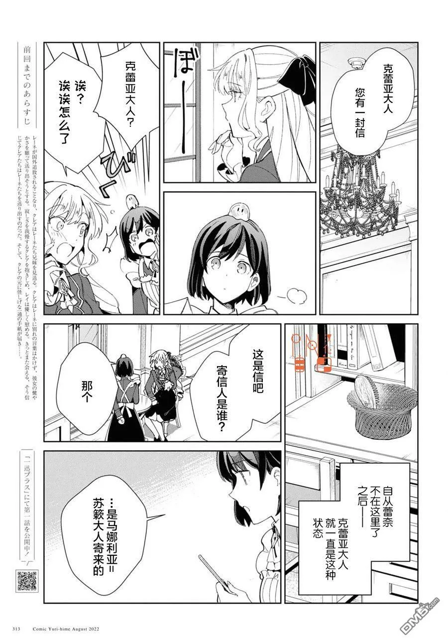 第21话 第3页