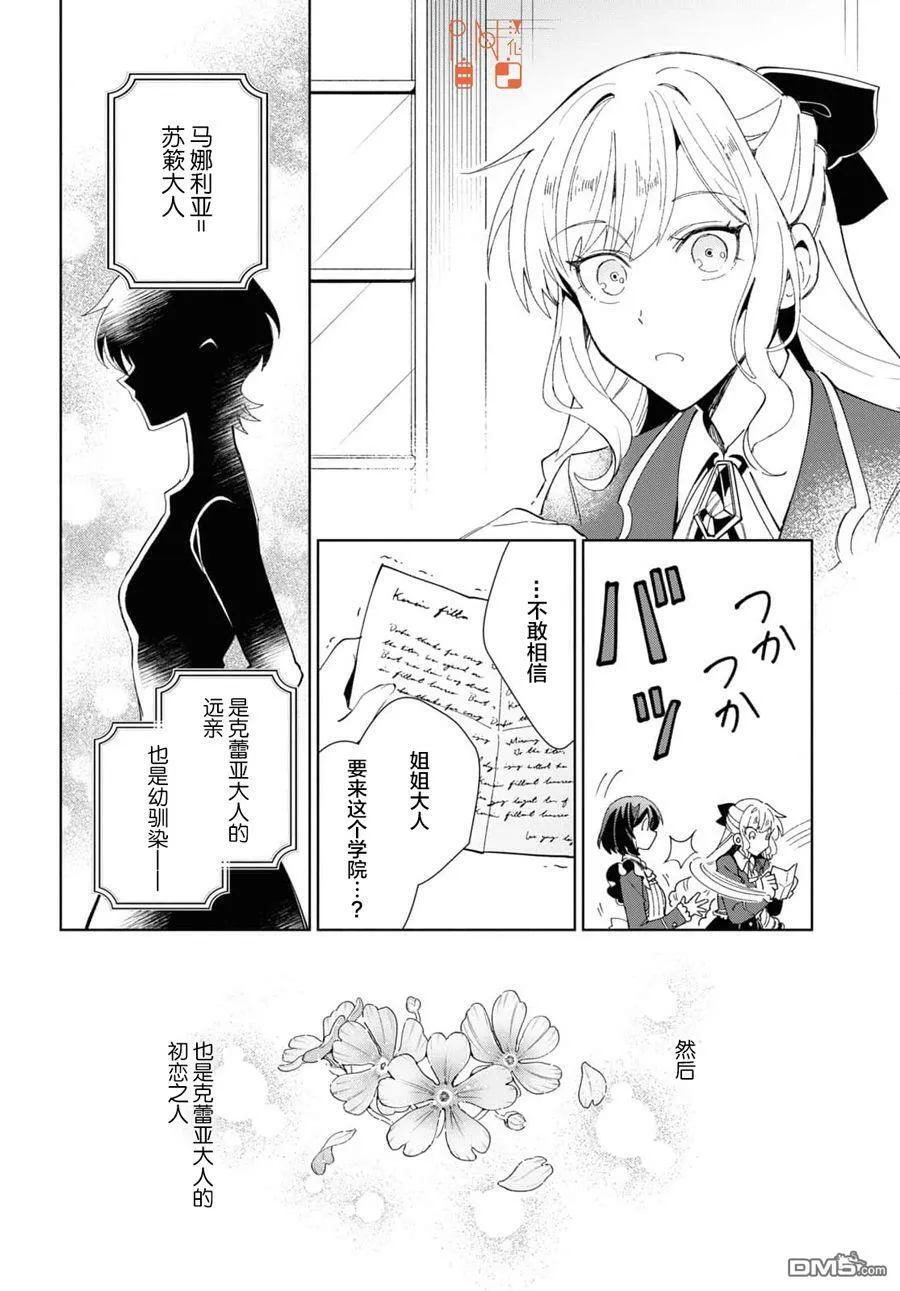 第21话 第4页