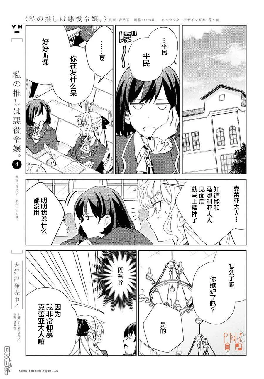 第21话 第5页
