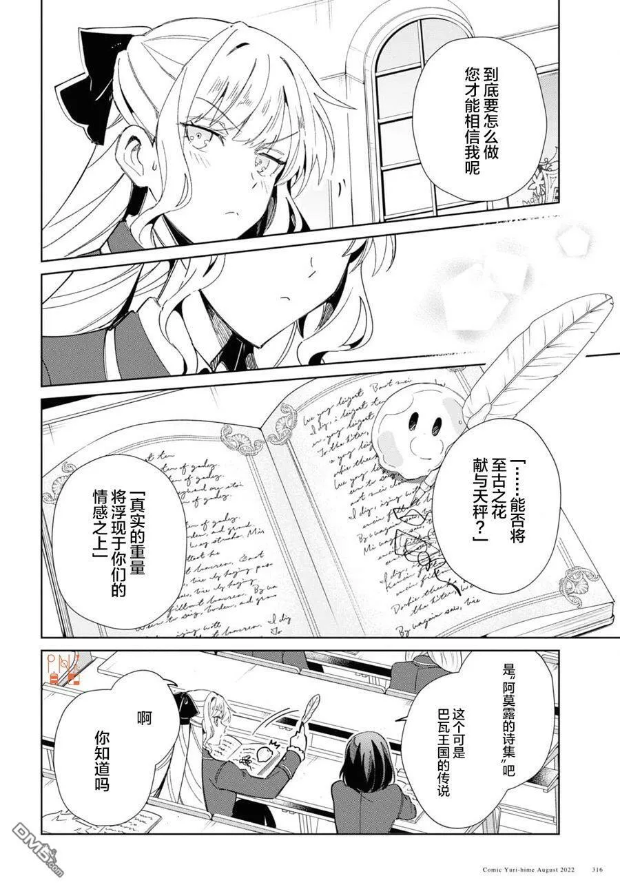 第21话 第6页