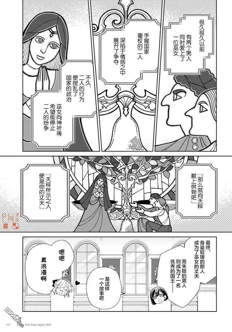 第21话 第7页