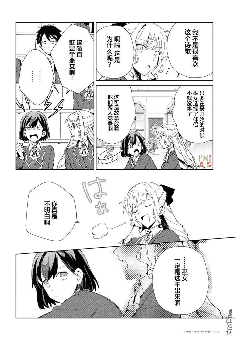 第21话 第8页