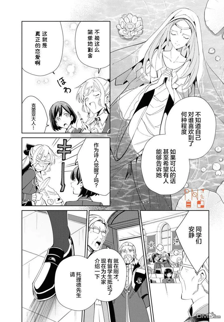 第21话 第9页