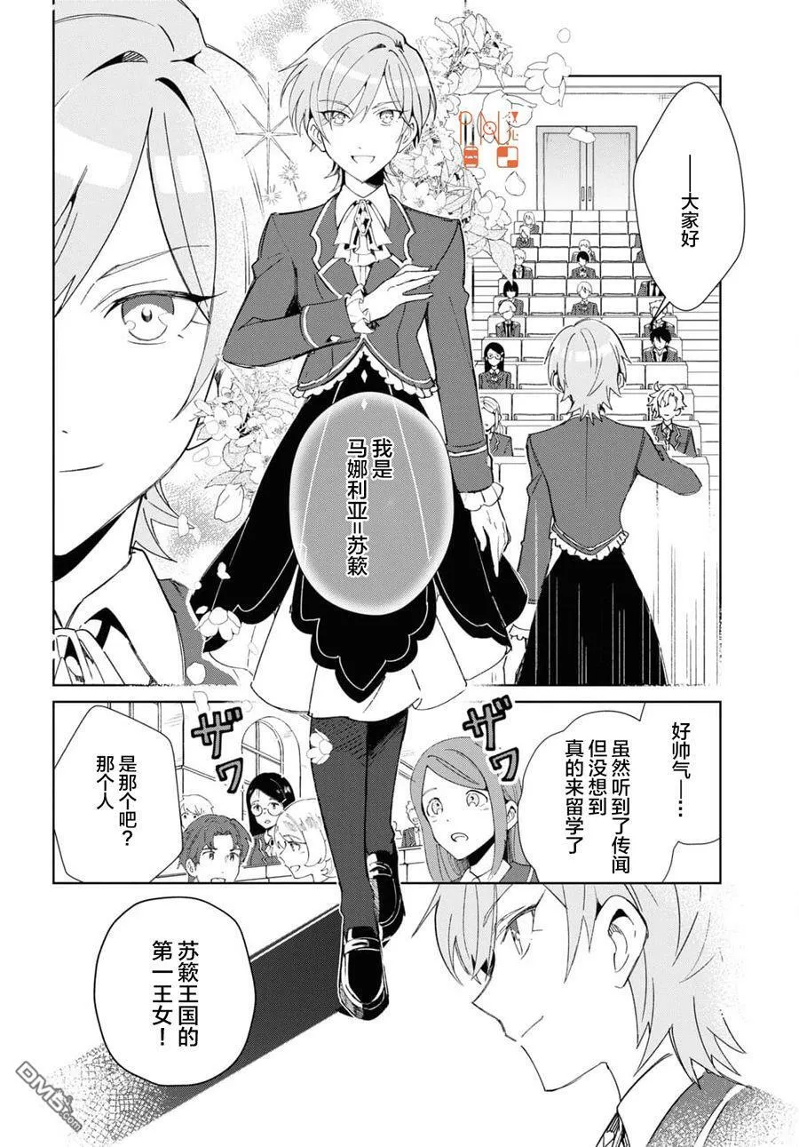 第21话 第10页