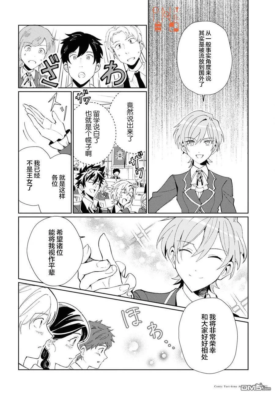 第21话 第12页