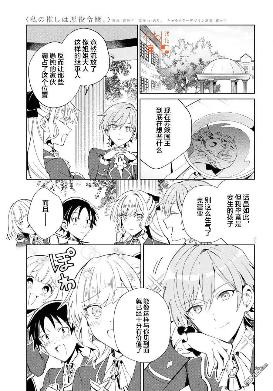 第21话 第13页