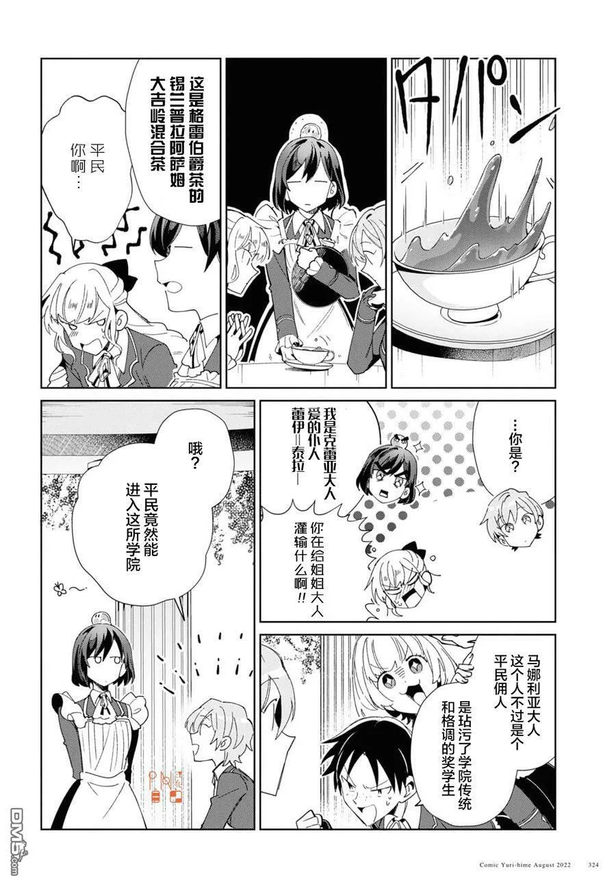 第21话 第14页