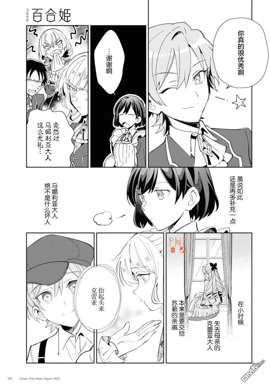 第21话 第15页