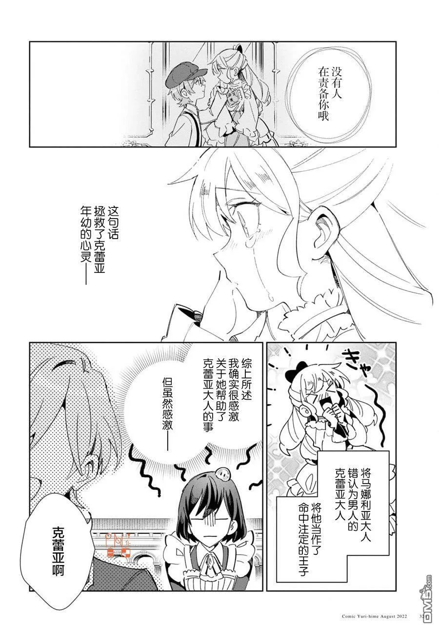 第21话 第16页