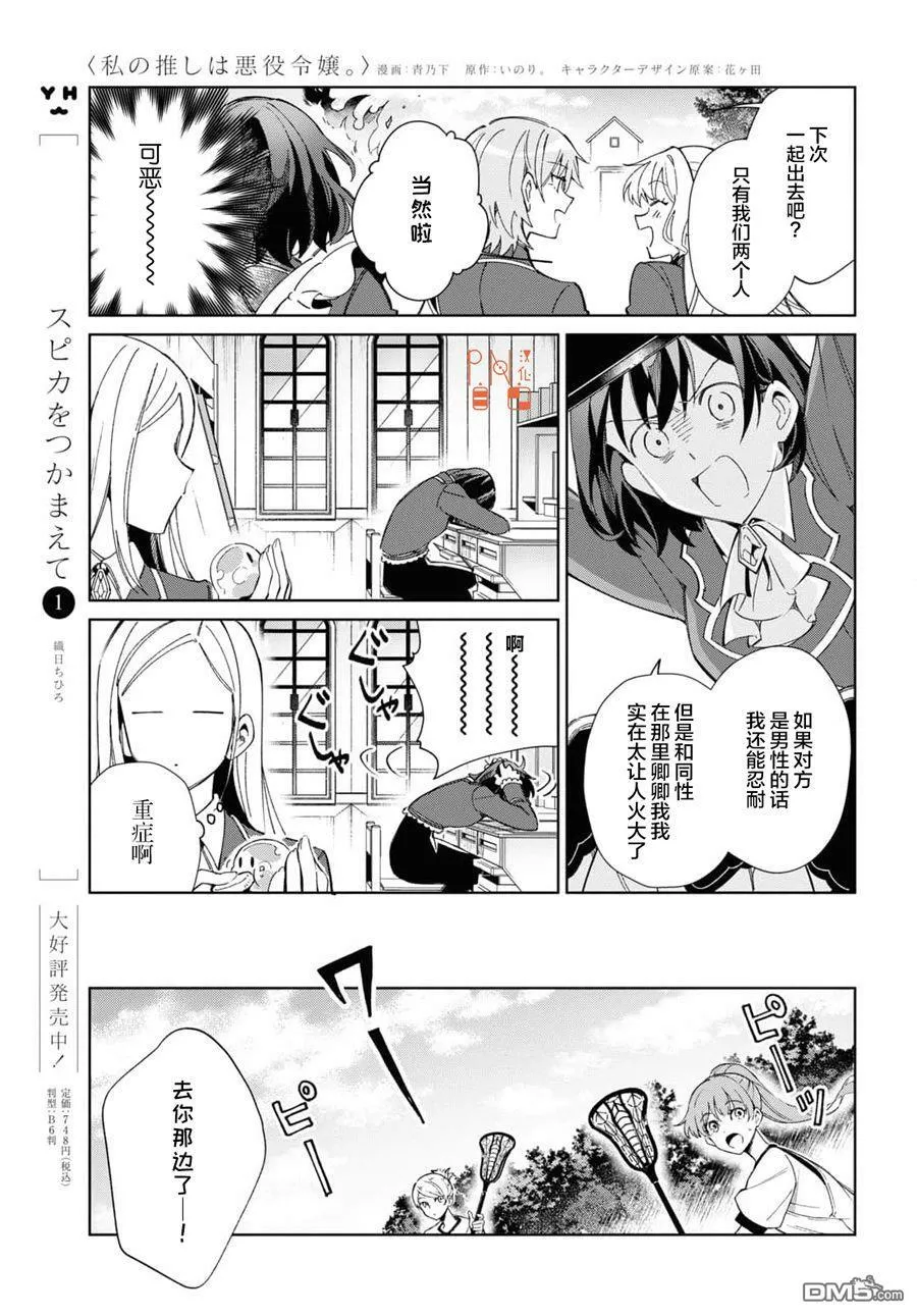 第21话 第17页