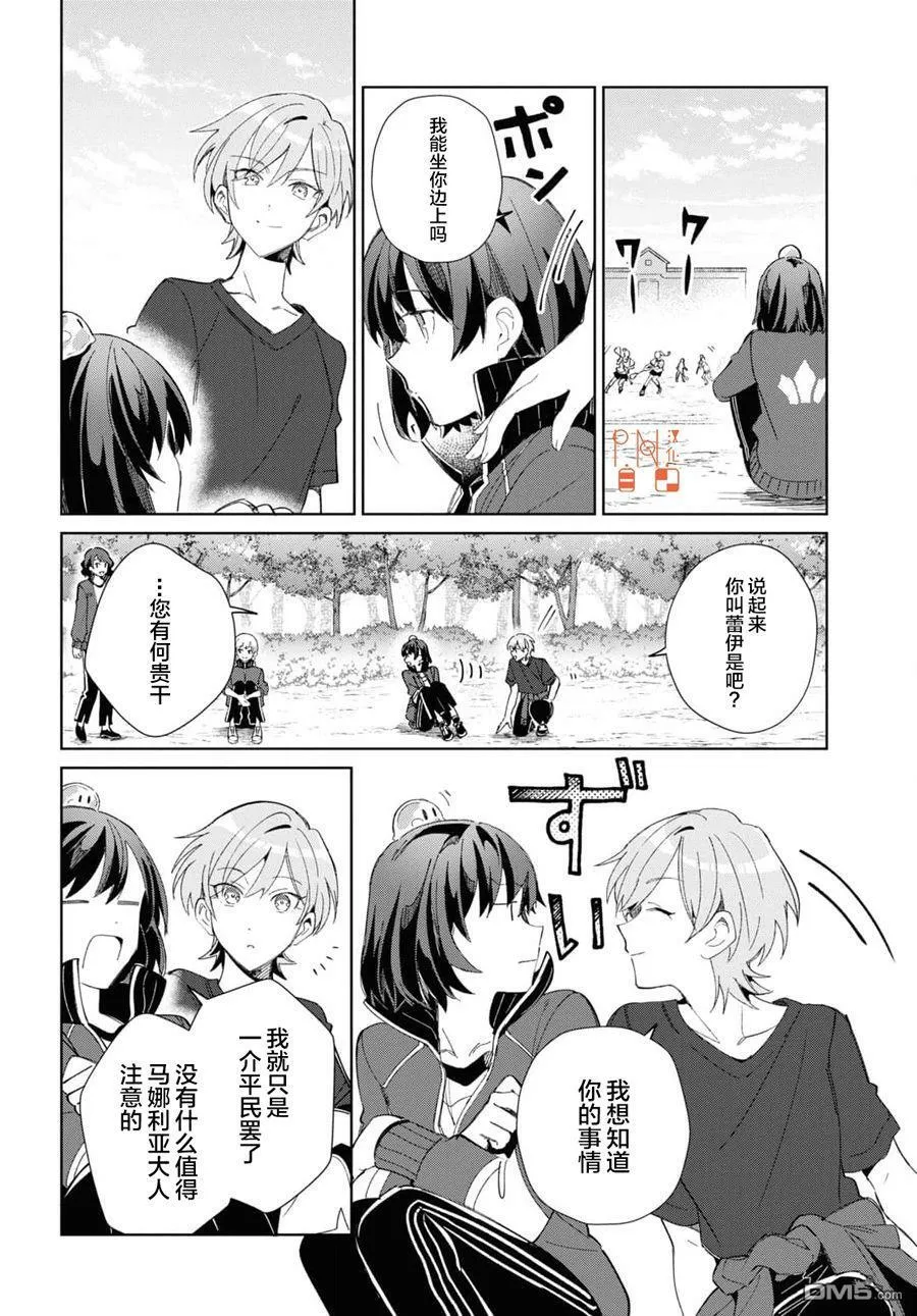 第21话 第18页