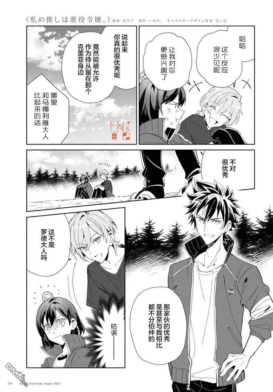第21话 第19页