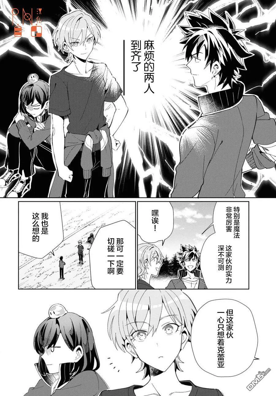 第21话 第20页
