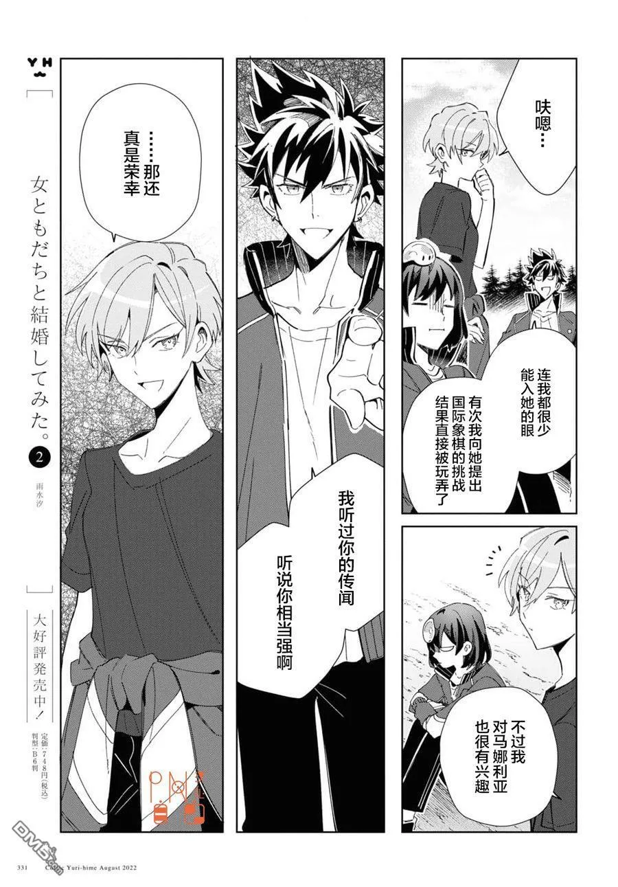 第21话 第21页