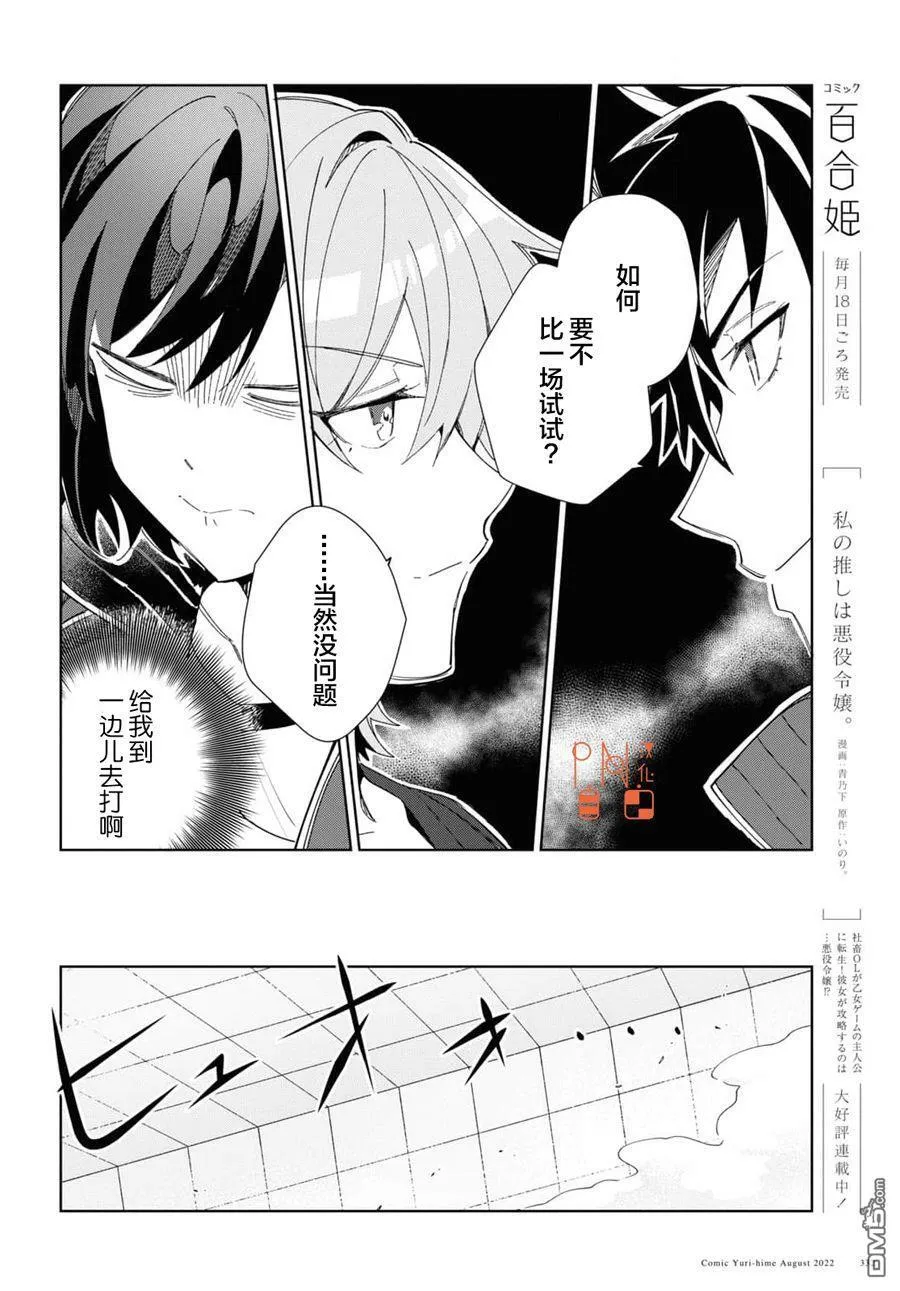 第21话 第22页