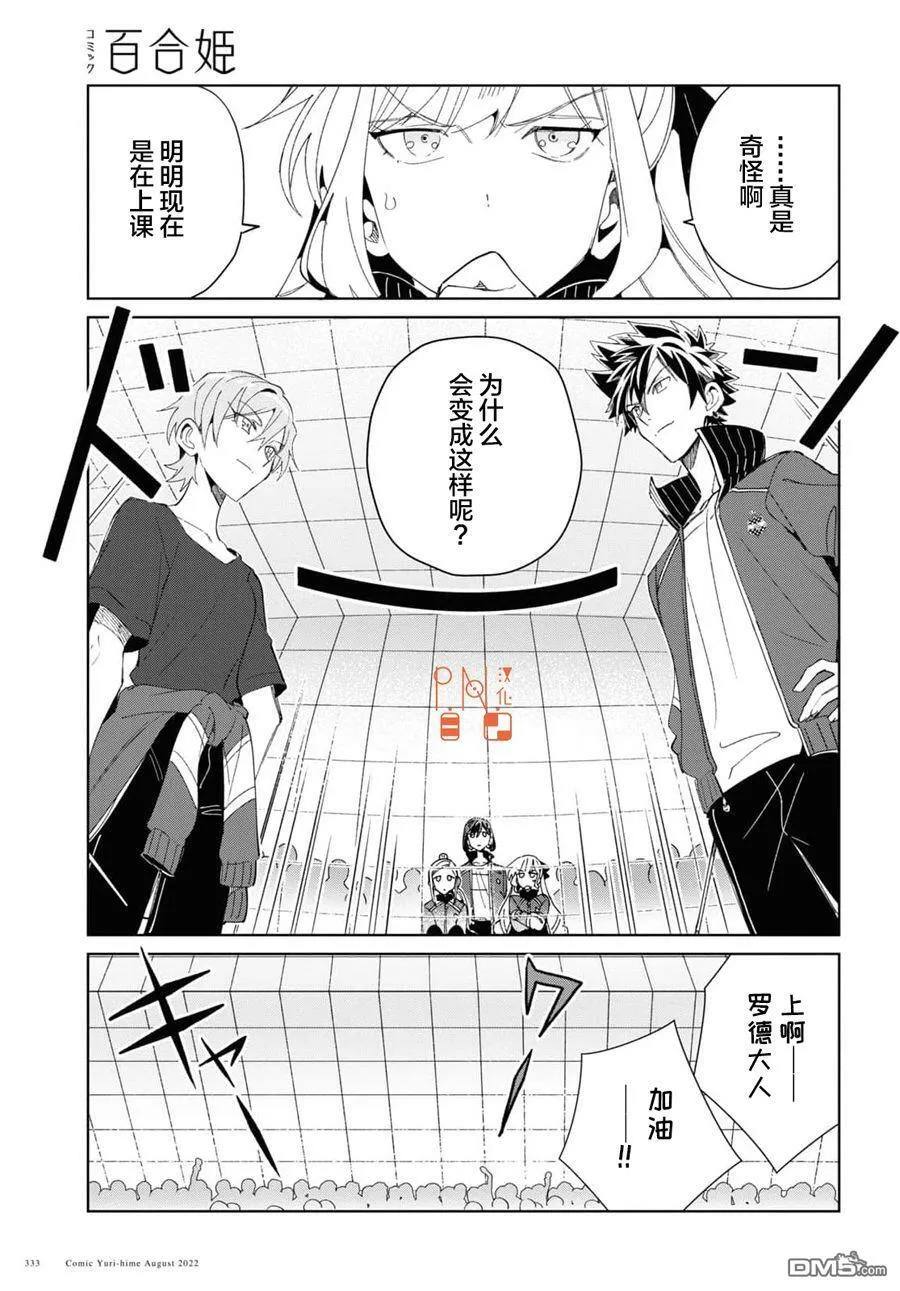 第21话 第23页