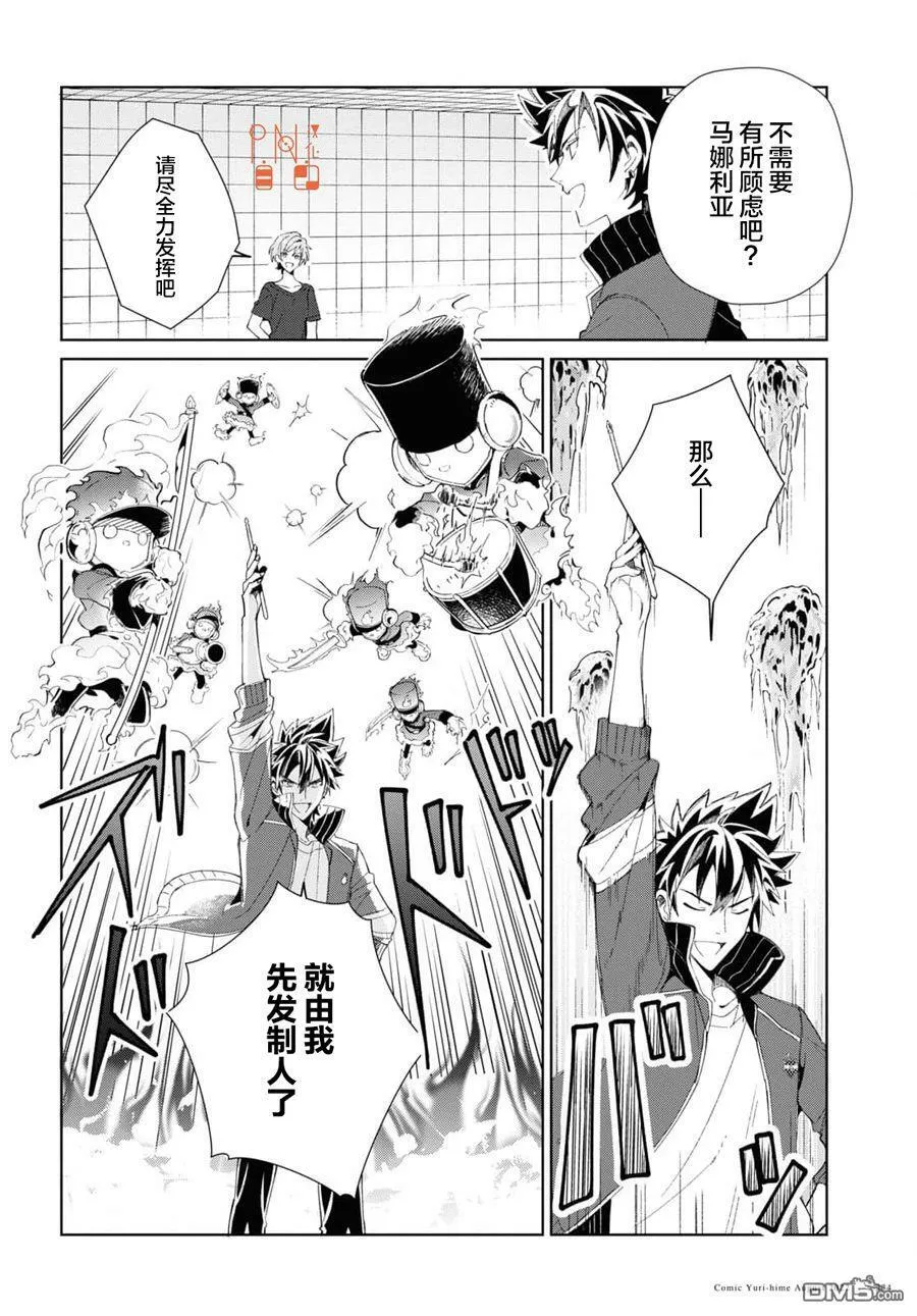 第21话 第24页