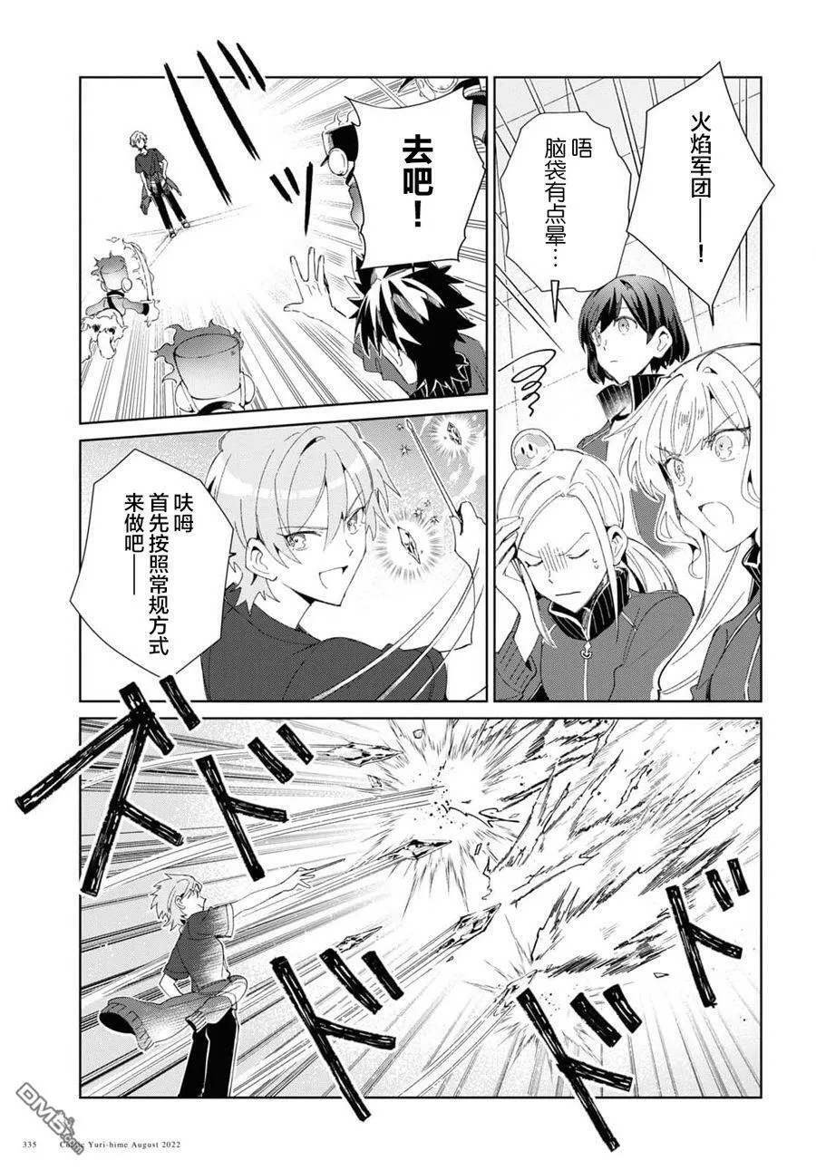 第21话 第25页