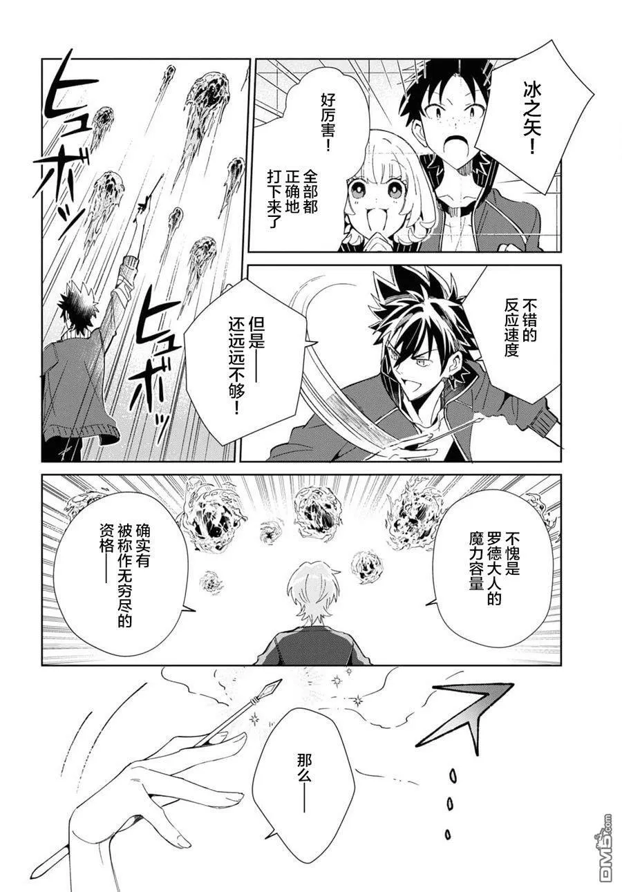 第21话 第26页