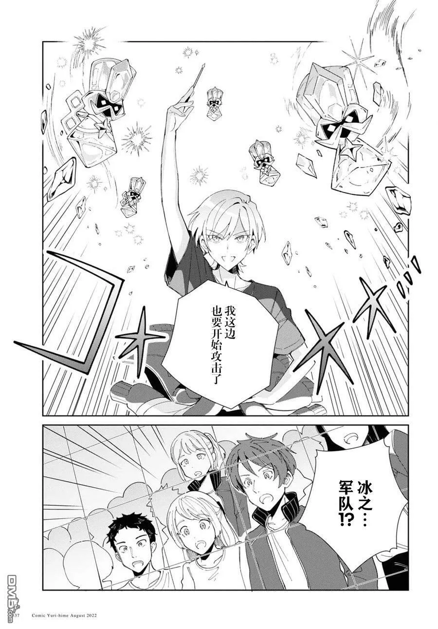 第21话 第27页