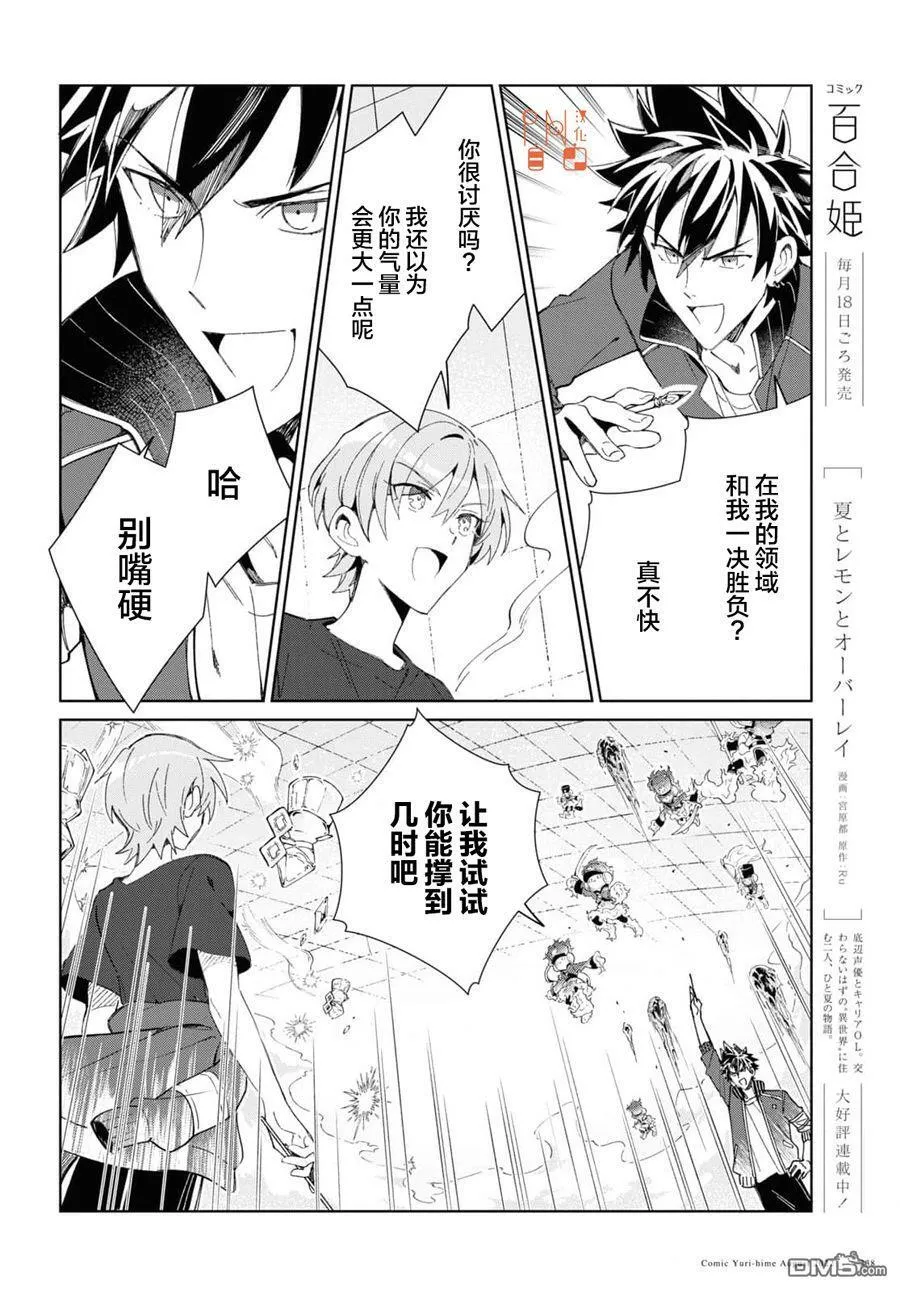 第21话 第28页