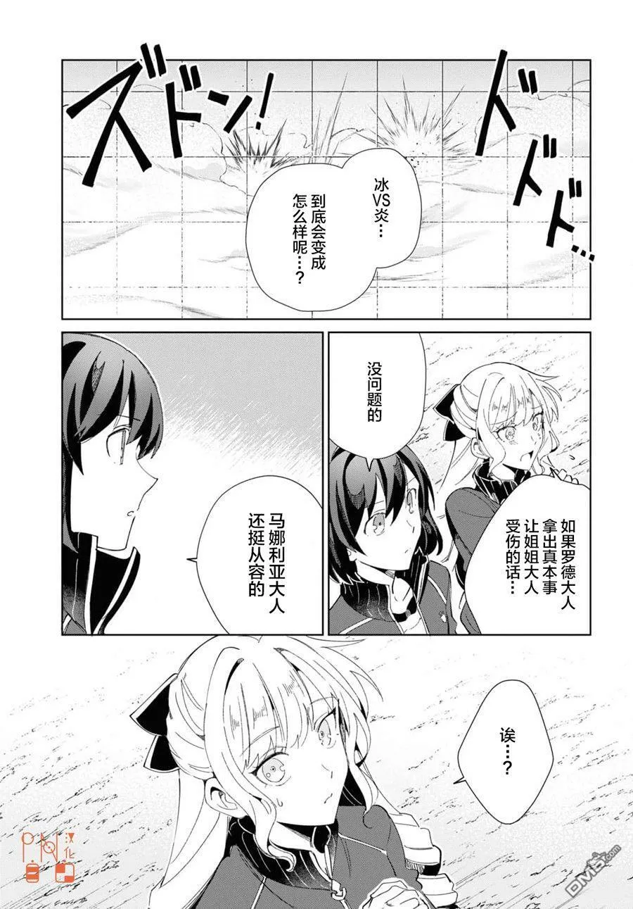 第21话 第29页