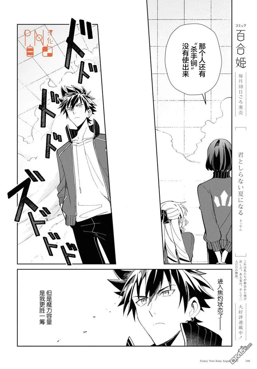 第21话 第30页