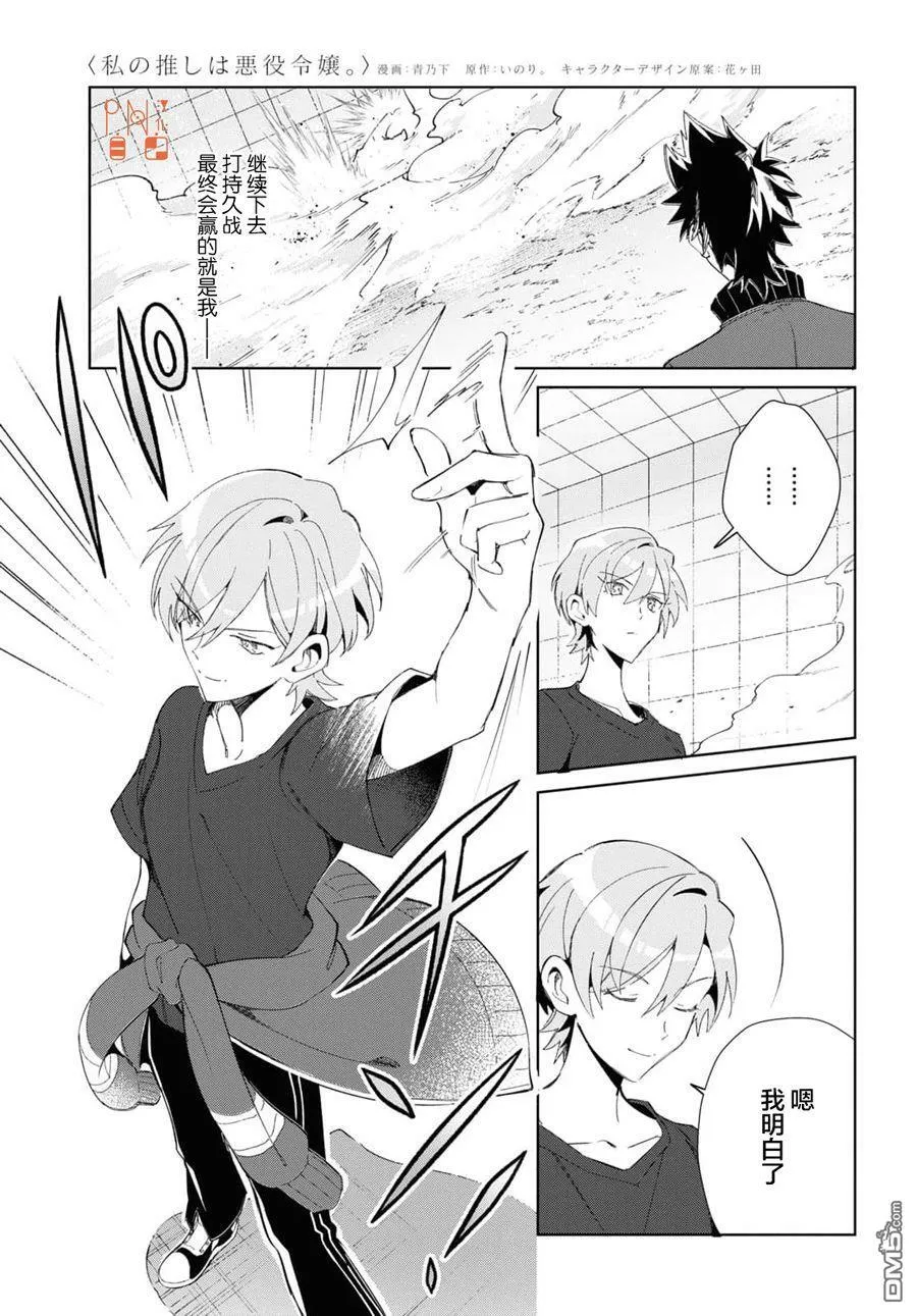 第21话 第31页