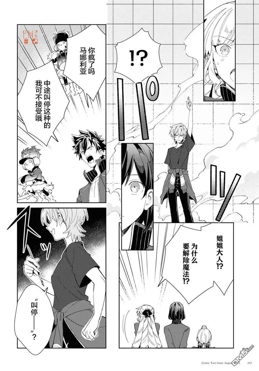 第21话 第32页