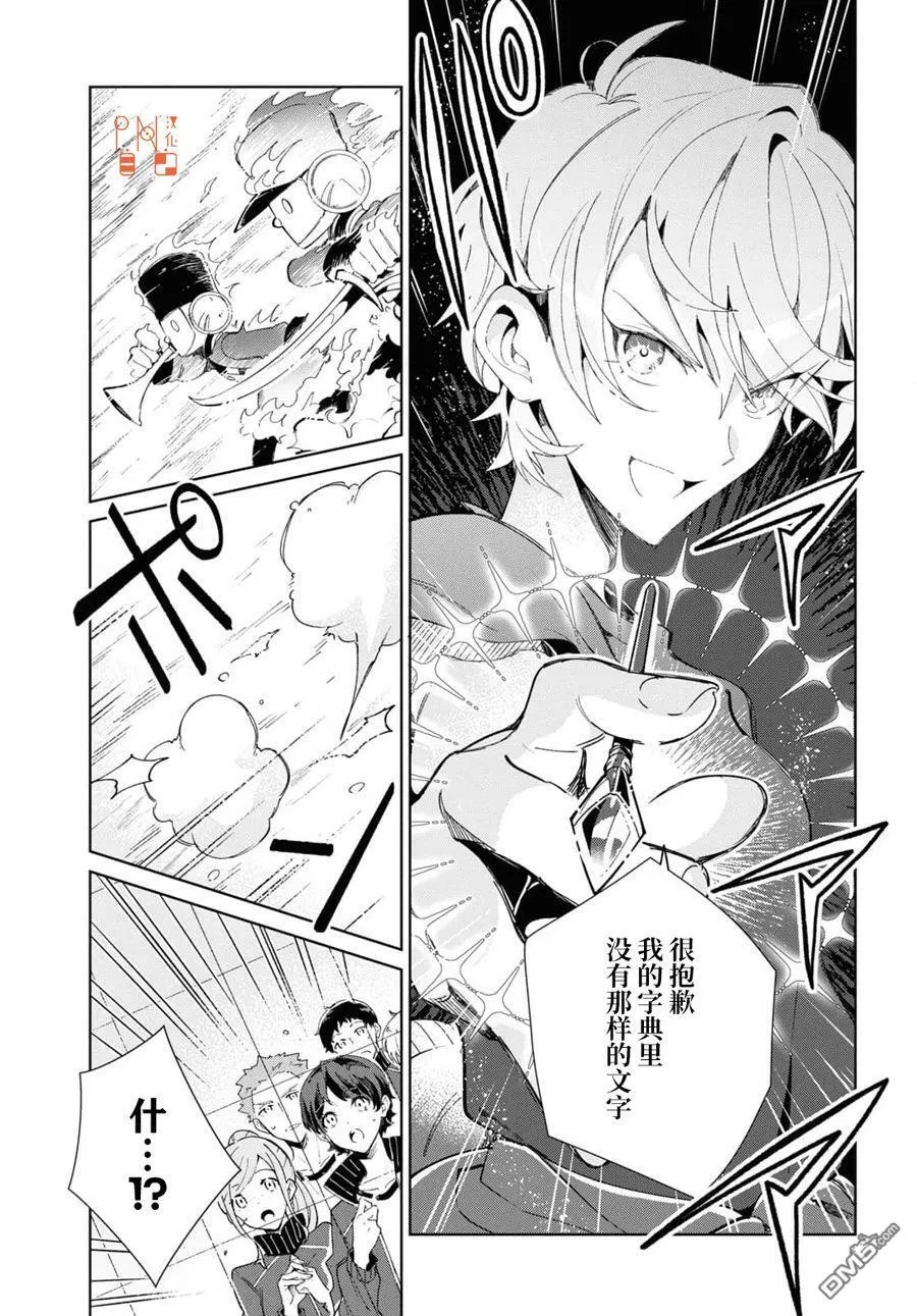 第21话 第33页