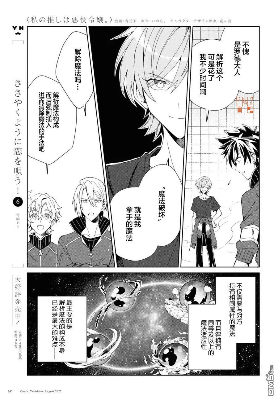 第21话 第35页