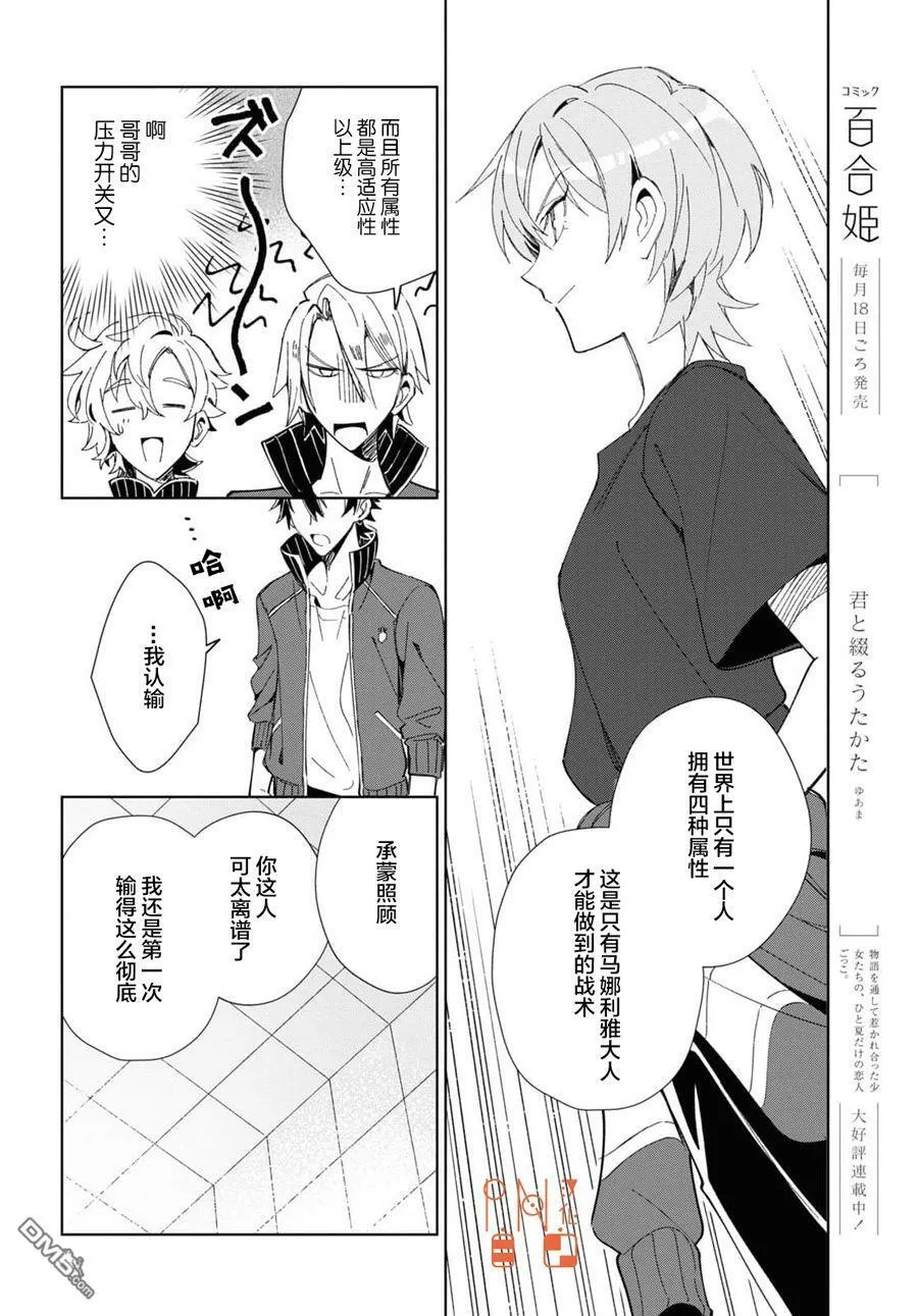 第21话 第36页