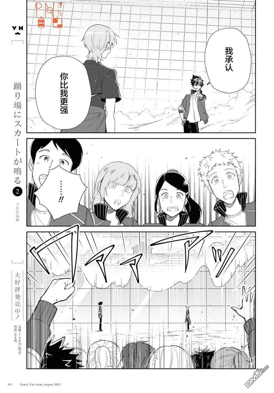第21话 第37页