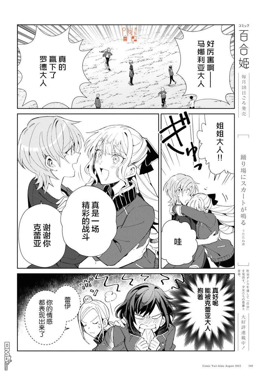 第21话 第38页