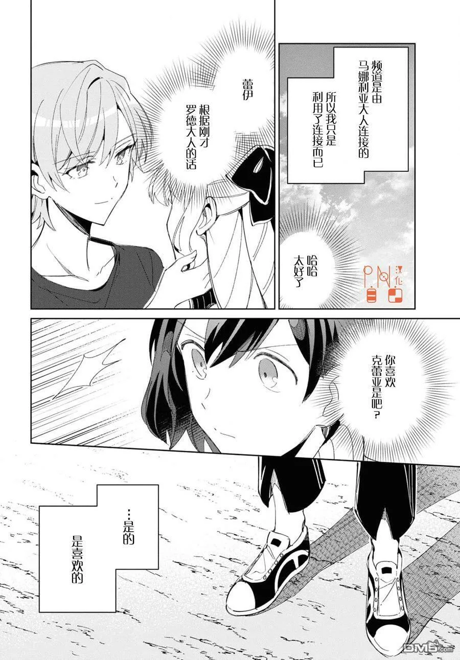 第21话 第40页